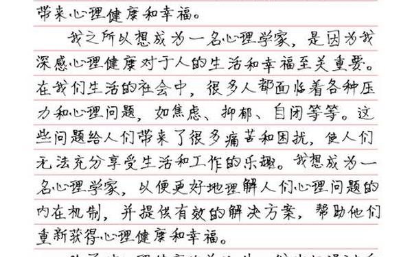 我的理想500字优秀作文免费—我的理想400字优秀作文免费