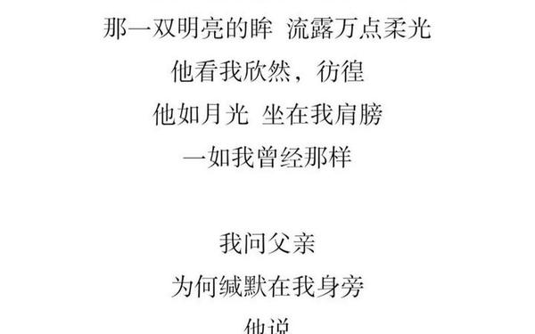 感恩父亲的话简短煽情(感恩父亲的话简短煽情100句歌词)