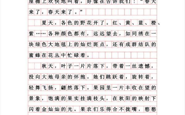 小学写景作文-三年级写景的小练笔