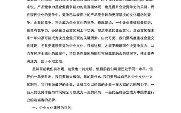 如何加强企业文化建设;企业文化建设建议100条