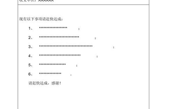 联络函格式—公司内部联络函模板