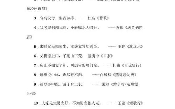 关于亲情的诗句,关于亲情的词语