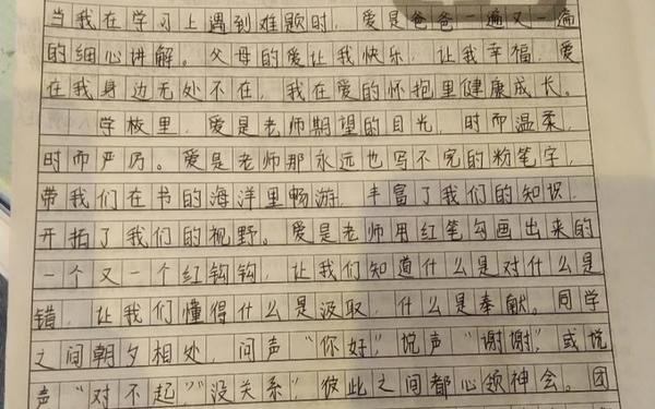 爱就在我身边-小标题作文《爱就在我身边》