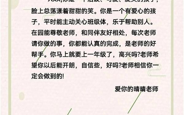 毕业季经典短句幼儿园(毕业感言一句话简短)