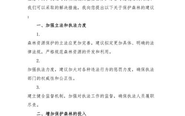 建议书的范文;建议书范文10篇