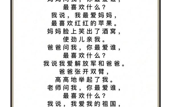 歌颂祖国的优秀朗诵稿、我向祖国敬礼朗诵原文