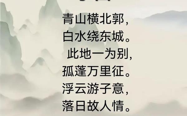 李白的诗词、李白经典100首