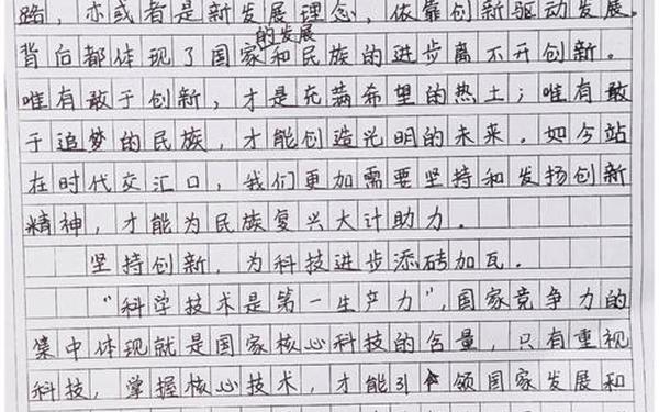 创新作文大赛、2024年创新作文大赛