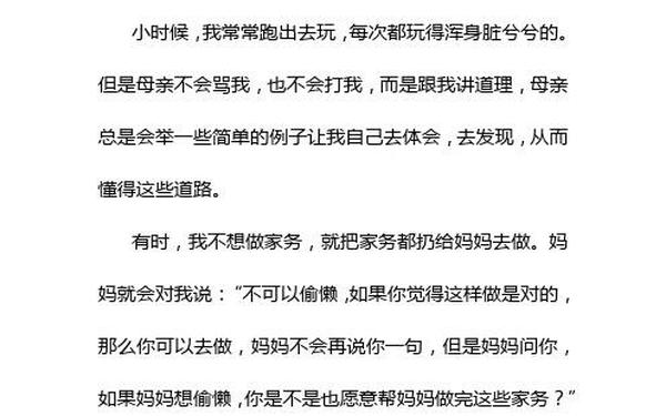 温暖作文600字—《母爱》作文600字