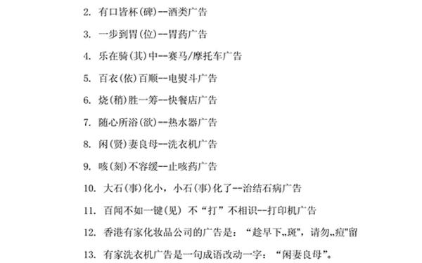 优秀广告词、广告语经典100条