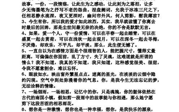 伤感爱情散文诗,浪漫的爱情散文诗
