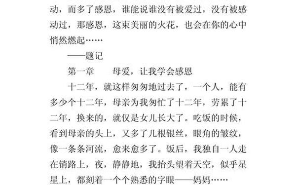 初三中考作文600字优秀作文;中考满分600作文大全免费