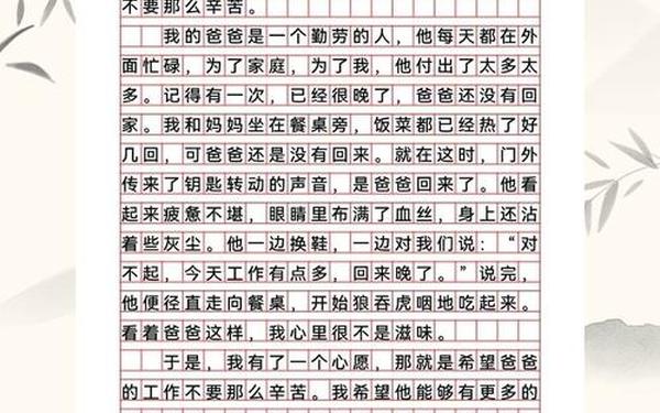 心愿作文500字;心愿400字可抄免费