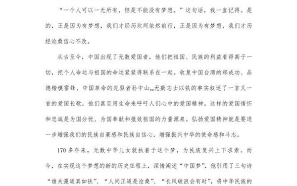 升旗仪式演讲稿—升旗仪式演讲稿200字左右