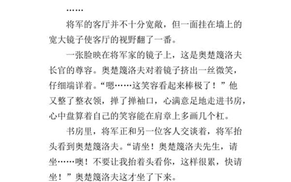 变色龙续写 续写变色龙离开广场后100字