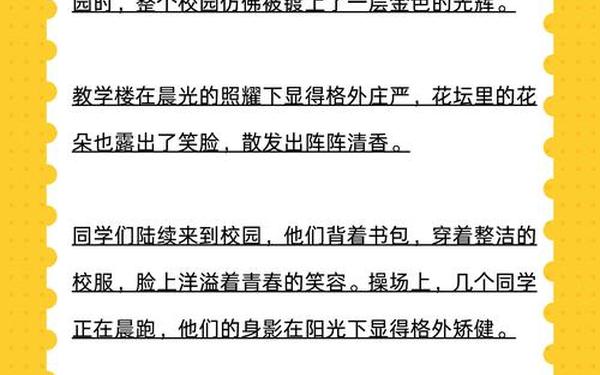 关于写景的作文400字、四百字以上描写景物的作文