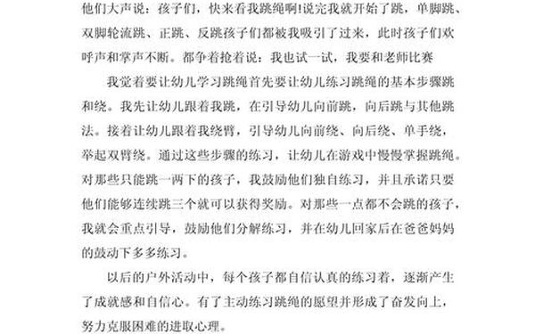 幼儿教育随笔(大班教育随笔100篇)
