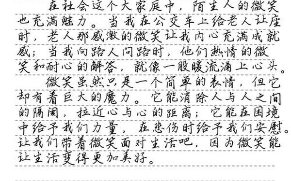 什么让生活更美好作文;微笑让生活更美好