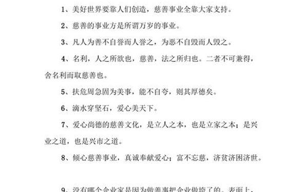 关于奉献精神的名言_乐于奉献的名言名句