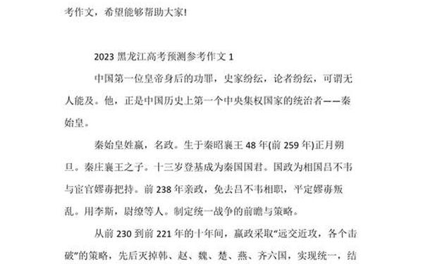 2023高考作文来了—预测25届高考作文