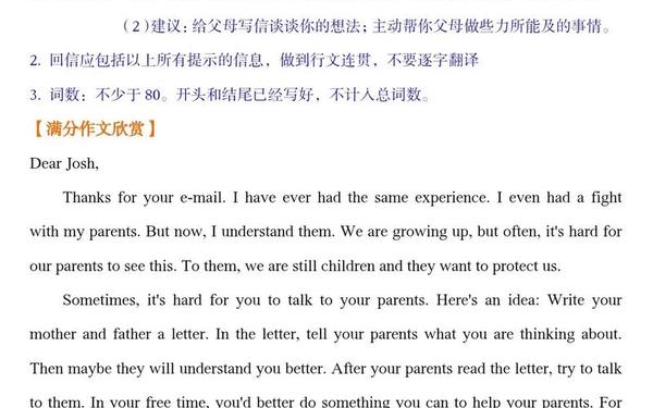 中学生英语作文范文、中职英语作文范文 十篇