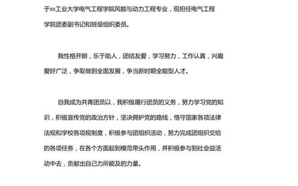 优秀团员主要事迹500字_优秀共青团员个人主要事迹简介500字