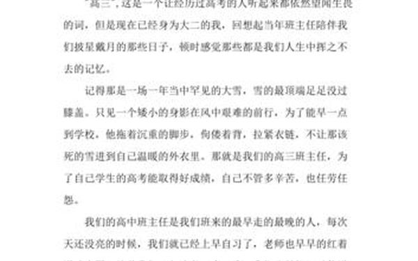 中华魂作文、中华魂500字左右征文