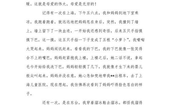 母亲作文400字,《母亲》作文400字诗词大全
