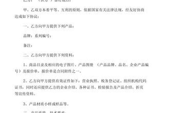 产品供货合同_供货协议 简版
