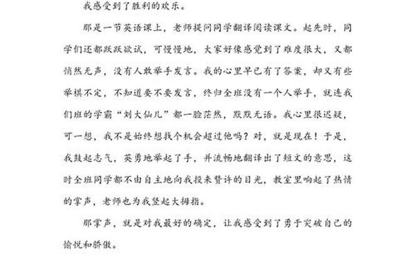 我的初中生活,我的初中三年作文