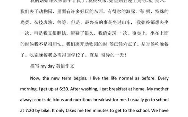 初一英语作文(初一英语作文范文15篇)