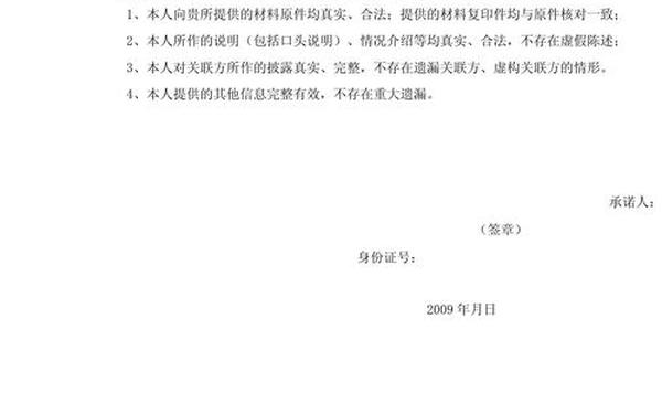 承诺函格式;承诺函范文(通用)