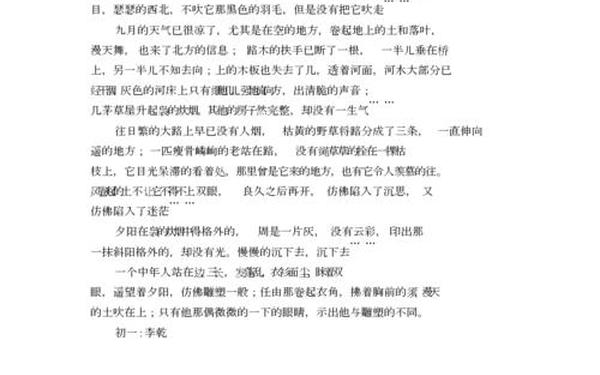 天净沙秋思扩写 天净沙·秋思扩写150字左右