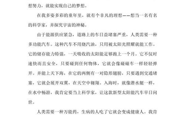 思政大课堂心得体会(小学思政金课一等奖)