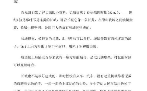 导游词范文;介绍一个景点50字