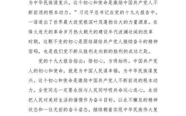 歌颂党的演讲稿(爱党的演讲稿 优秀篇)