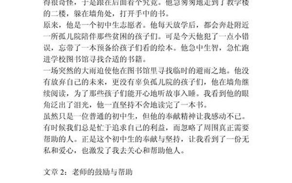 让我感动的一件事600字作文,让我感动的一件事