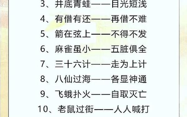 孔明借东风歇后语,孙二娘开店一一( )歇后语