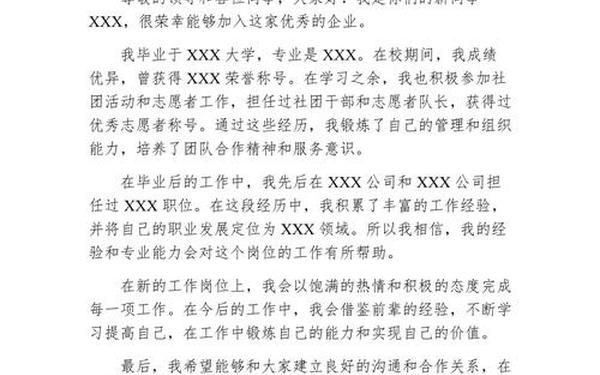 入职自我介绍简单大方—入职第一天自我介绍简短