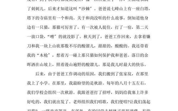 个人成长类的作文_成长类的作文800字