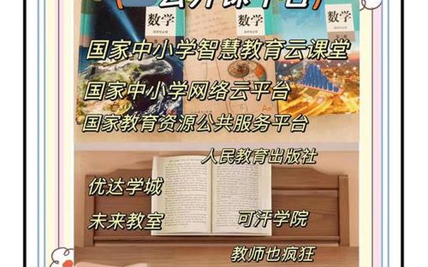 初中全套课程免费网课、国家云课堂免费课入口