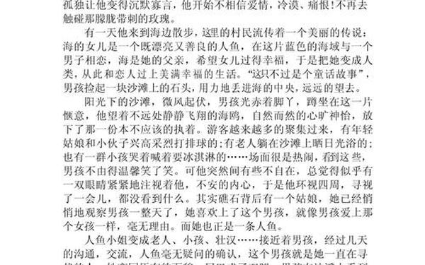 6至12岁睡前故事44篇_故事大全6-12岁