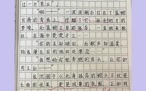 与众不同的联想作文,与众不同的联想作文500字