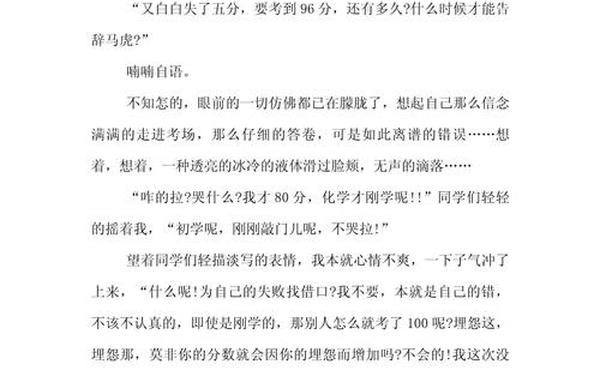 中考满分记叙文—中考作文范文10篇