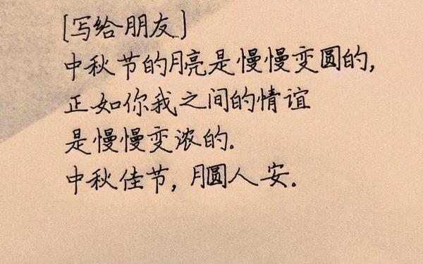 中秋情人短信,中秋节怎样给情人发条短信