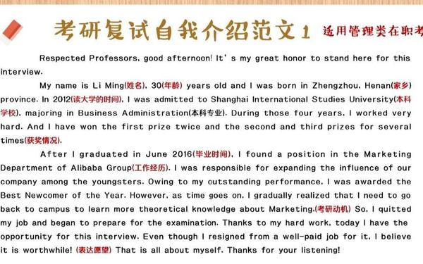 考研英语自我介绍-英语自我介绍(带翻译)