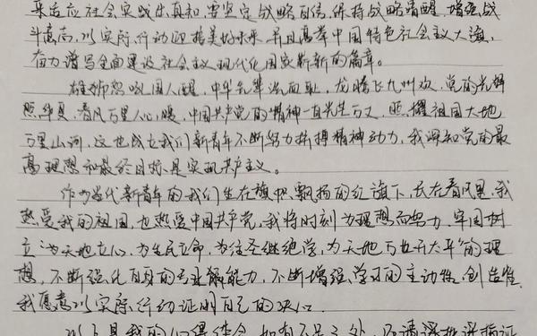 入党心得体会1500字_2024入党培训心得体会1500字