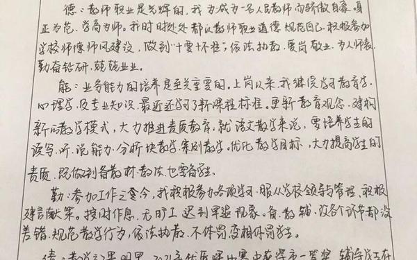 2022简短的个人工作总结(教师考核表年度个人总结)