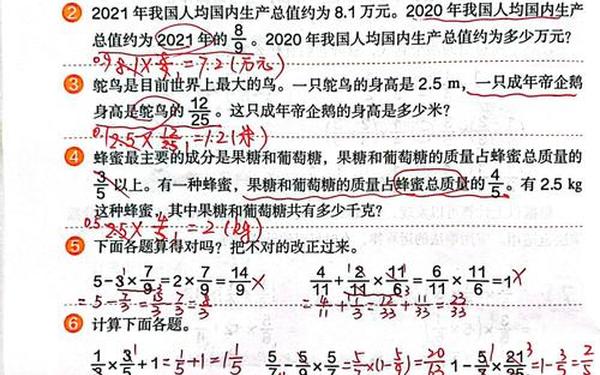 六年级上册数学课本人教版;六年级上册数学书目录