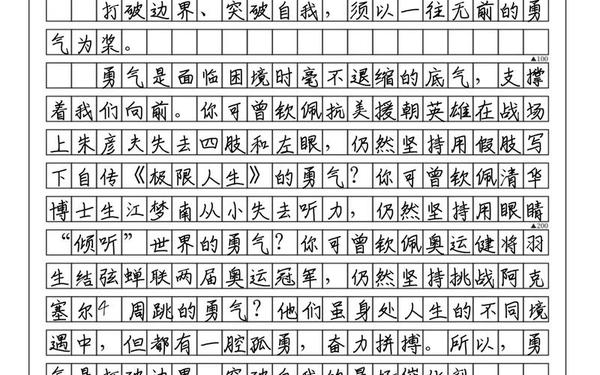 以追求为话题的作文,追求不止作文800字